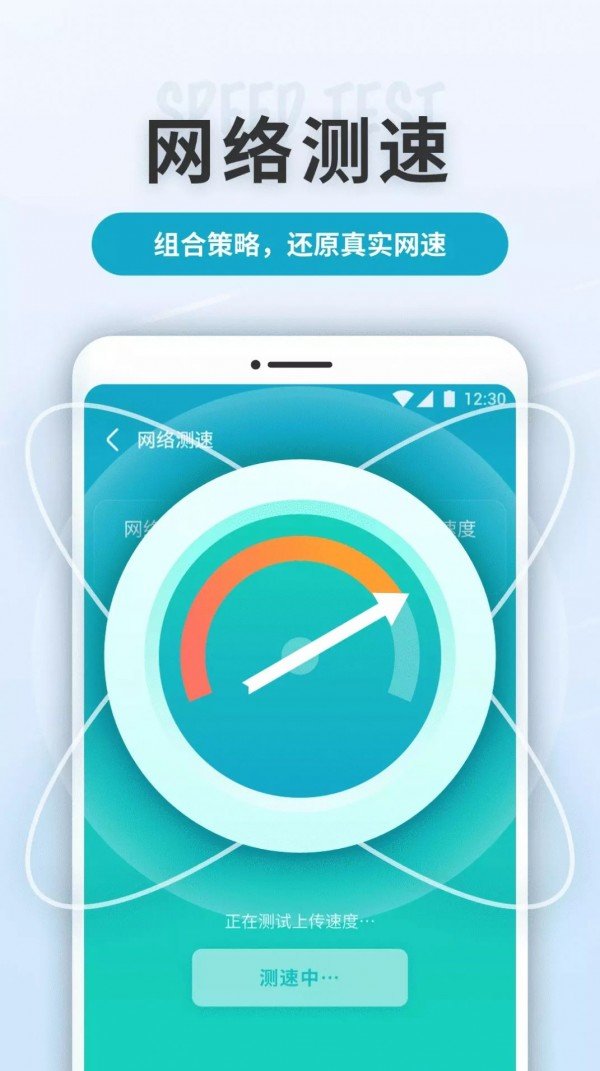 WiFi轻快连永久免费版下载-WiFi轻快连下载app安装