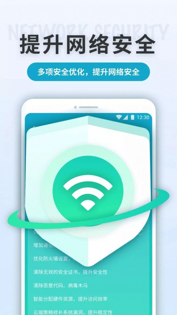 WiFi轻快连永久免费版下载-WiFi轻快连下载app安装