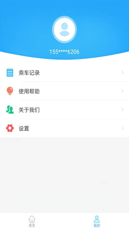 盘州公交无广告版app下载-盘州公交官网版app下载