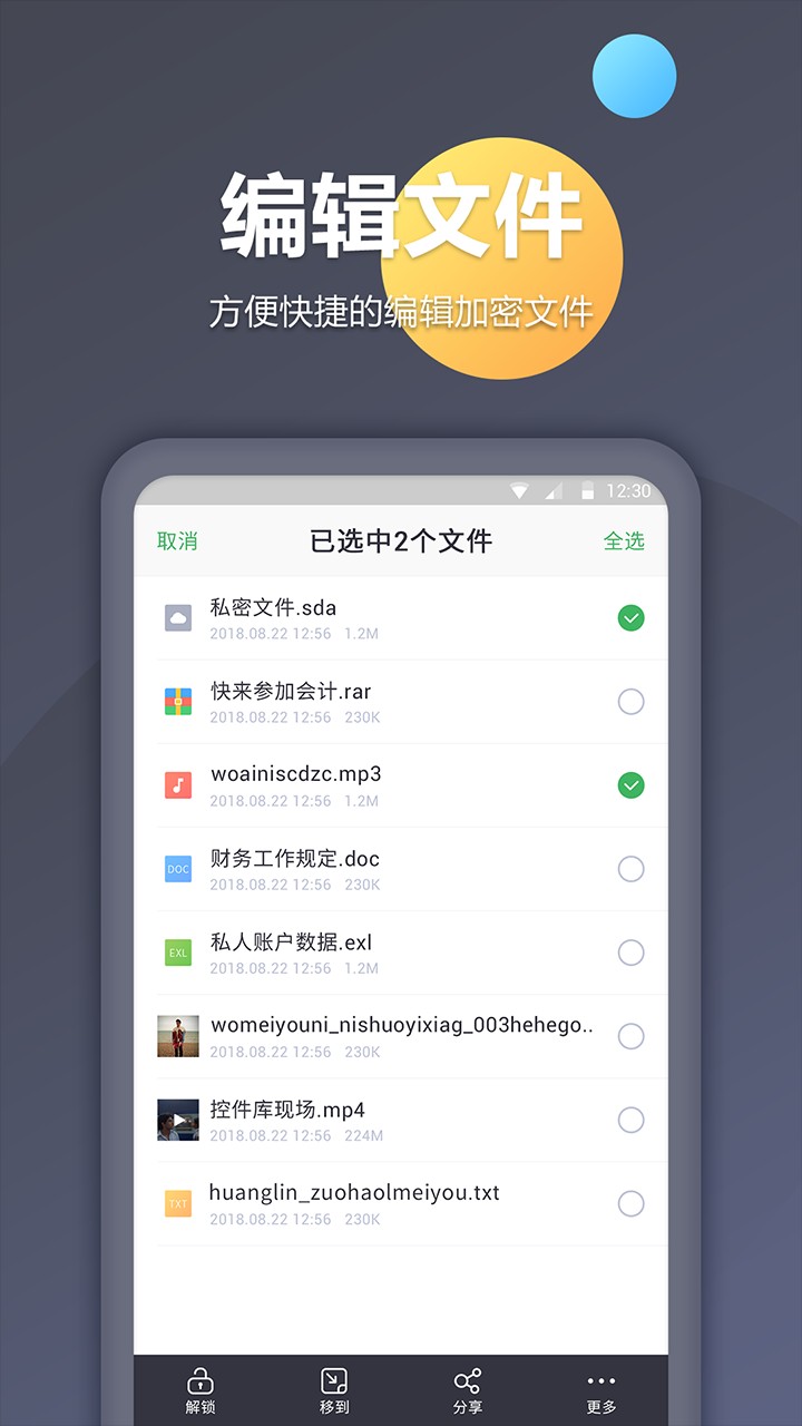 隐私相册加密最新版手机app下载-隐私相册加密无广告版下载