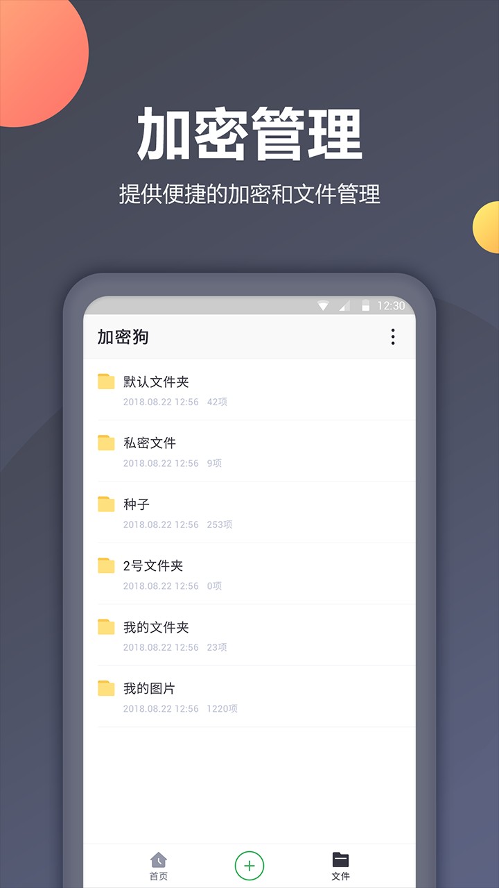 隐私相册加密最新版手机app下载-隐私相册加密无广告版下载