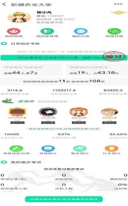 位动酷跑安卓版手机软件下载-位动酷跑无广告版app下载