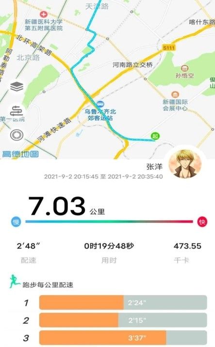 位动酷跑安卓版手机软件下载-位动酷跑无广告版app下载