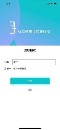 指纹蓝牙智能防盗锁控制下载2022最新版-指纹蓝牙智能防盗锁控制无广告手机版下载