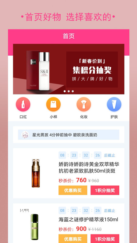 购立省app最新版下载-购立省手机清爽版下载