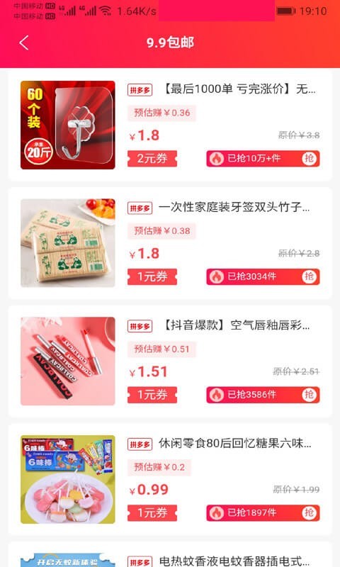 中智甄选下载app安装-中智甄选最新版下载