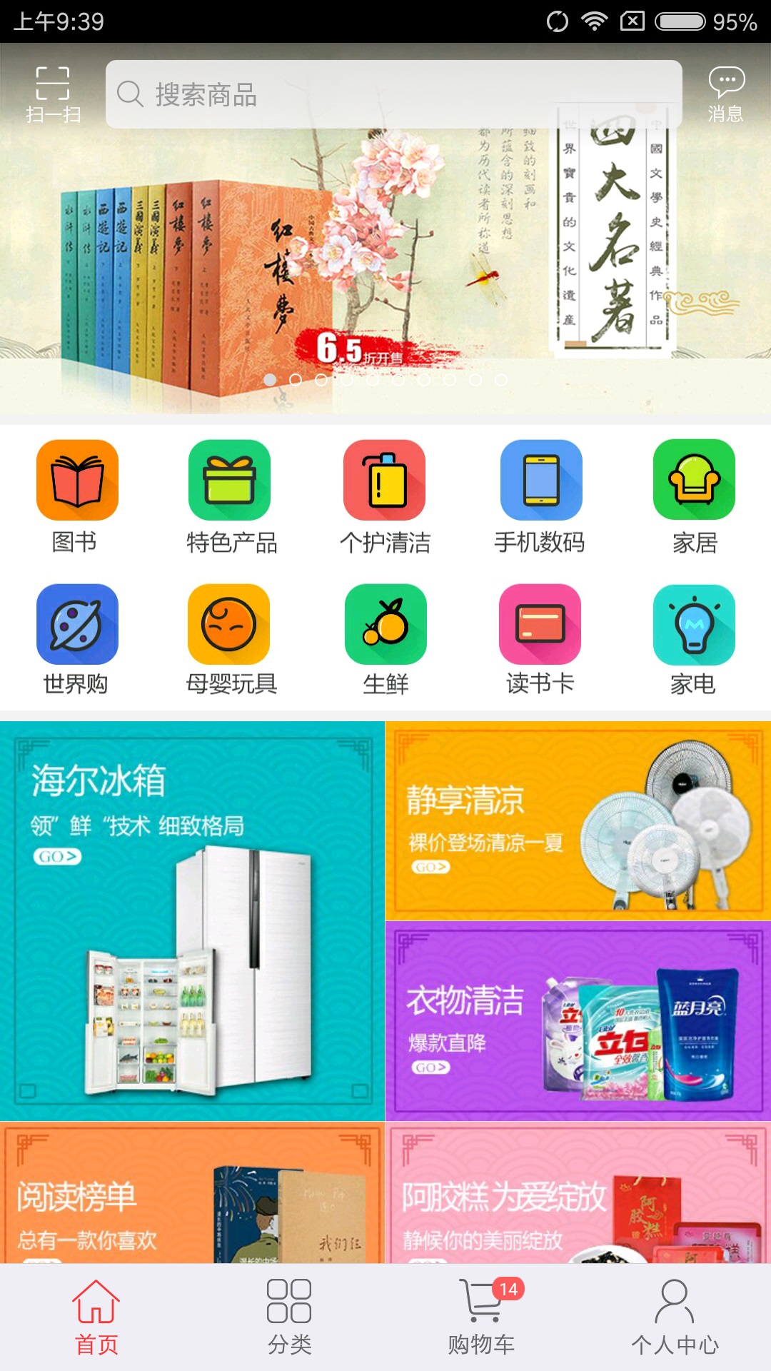 云书网无广告版app下载-云书网官网版app下载