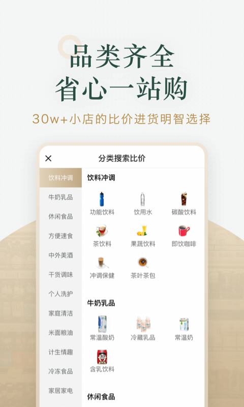 货比三价下载2022最新版-货比三价无广告手机版下载