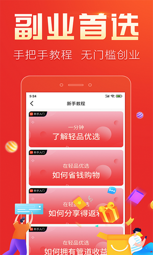 轻品优选无广告版app下载-轻品优选官网版app下载