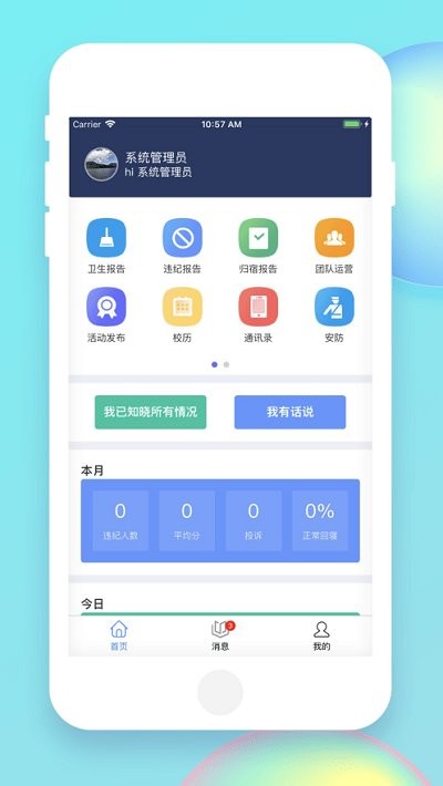 宇舍科技下载app安装-宇舍科技最新版下载