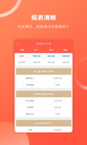 财务专家app最新版下载-财务专家手机清爽版下载