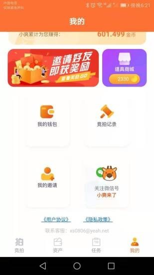 爽拍下载app安装-爽拍最新版下载