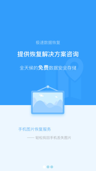 极速恢复精灵无广告版app下载-极速恢复精灵官网版app下载