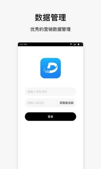 DataCloud下载app安装-DataCloud最新版下载