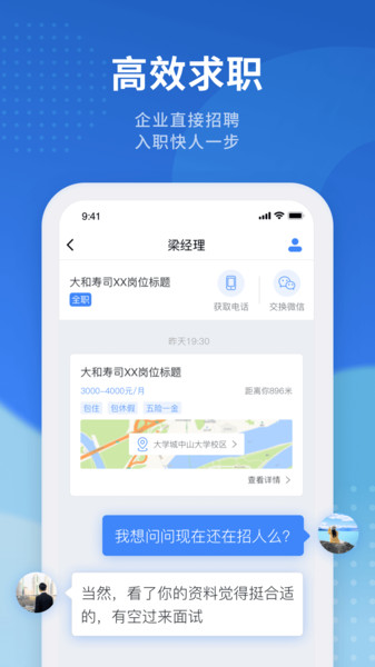 招聘猫无广告版app下载-招聘猫官网版app下载