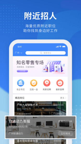 招聘猫无广告版app下载-招聘猫官网版app下载
