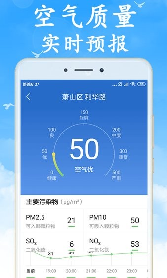 全国实时天气无广告官网版下载-全国实时天气免费版下载安装