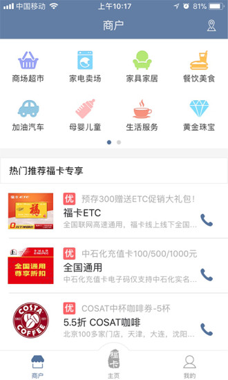 福卡最新版手机app下载-福卡无广告版下载