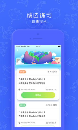 同步学软件下载app安装-同步学软件最新版下载