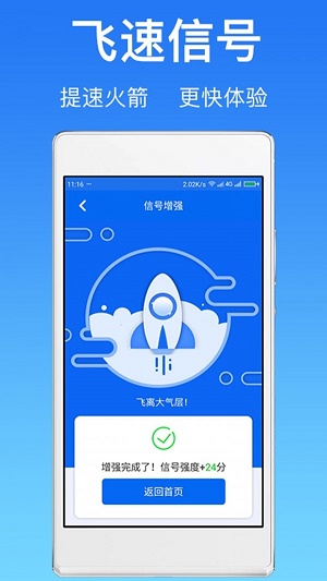 万能WiFi连网密码软件安卓免费版下载-万能WiFi连网密码安卓高级版下载