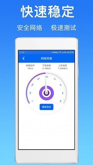 万能WiFi连网密码软件安卓免费版下载-万能WiFi连网密码安卓高级版下载