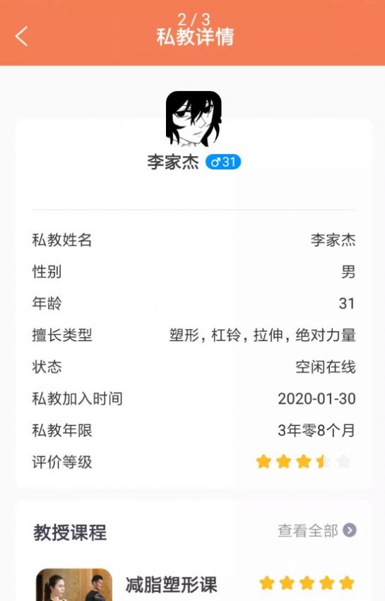 可豹云动无广告版app下载-可豹云动官网版app下载