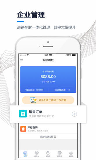 订单汇进销存最新版手机app下载-订单汇进销存无广告版下载