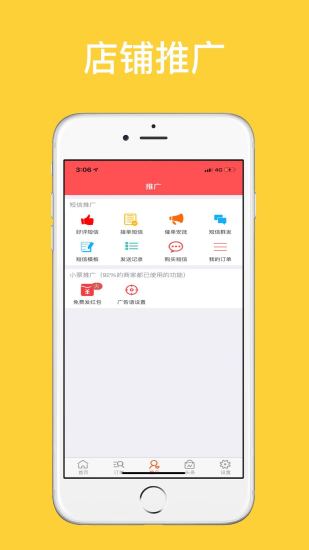 外卖管家下载app安装-外卖管家最新版下载