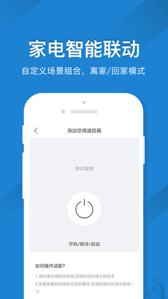 空调智能遥控器下载2022最新版-空调智能遥控器无广告手机版下载