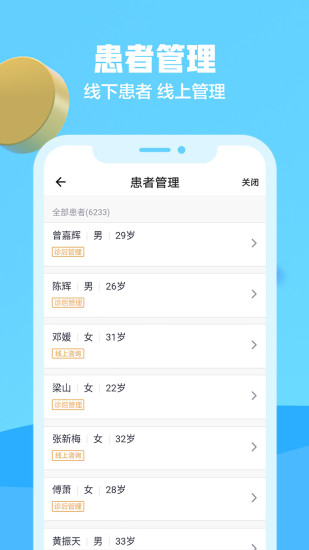 京东医生app最新版下载-京东医生手机清爽版下载