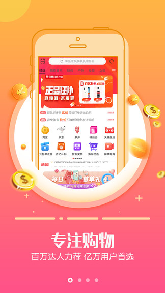 云享购软件无广告版app下载-云享购软件官网版app下载