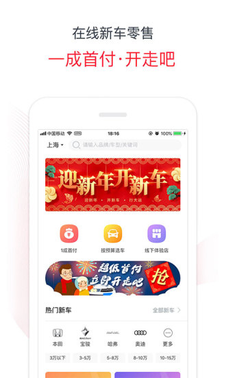 开走吧最新版手机app下载-开走吧无广告版下载