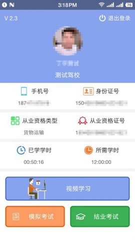 森绿能app最新版下载-森绿能手机清爽版下载