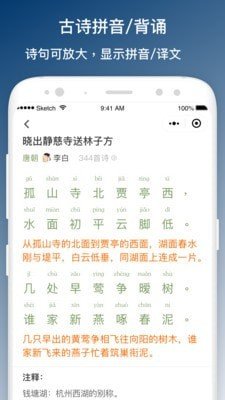 班班学永久免费版下载-班班学下载app安装