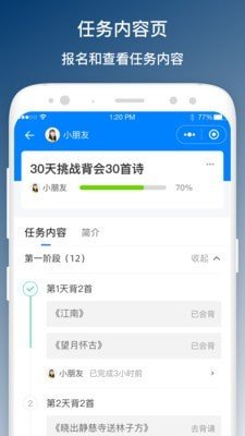 班班学永久免费版下载-班班学下载app安装