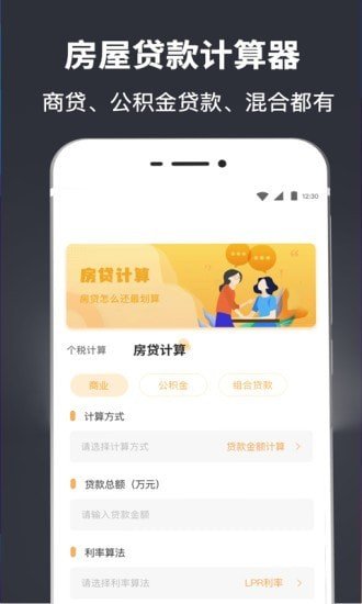 中学生计算器永久免费版下载-中学生计算器下载app安装