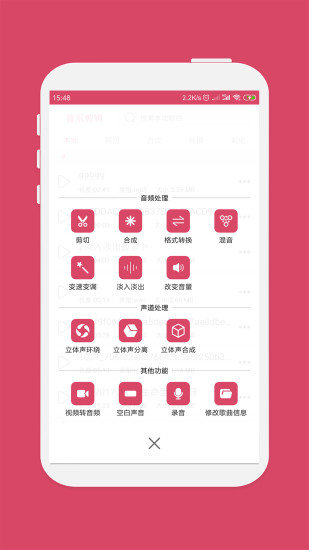 音乐剪辑最新版手机app下载-音乐剪辑无广告版下载