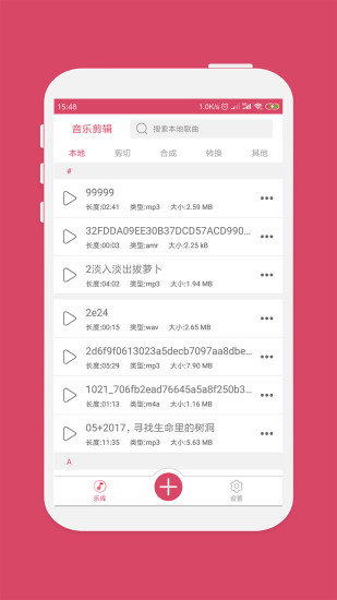 音乐剪辑最新版手机app下载-音乐剪辑无广告版下载