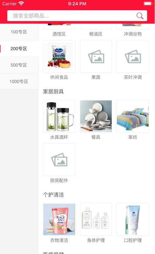 云可优品无广告官网版下载-云可优品免费版下载安装