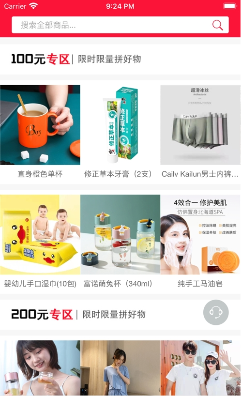 云可优品无广告官网版下载-云可优品免费版下载安装