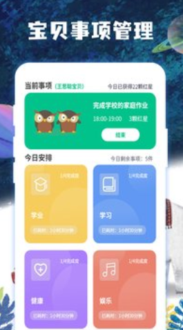 子时永久免费版下载-子时下载app安装