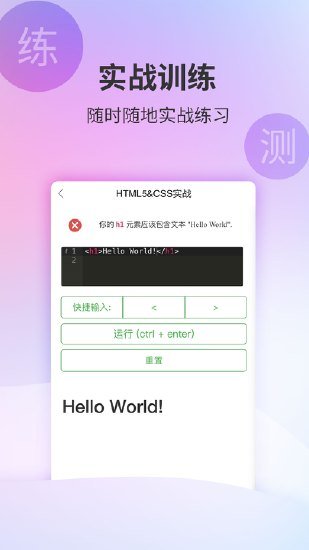 w3cschool编程学院下载2022最新版-w3cschool编程学院无广告手机版下载