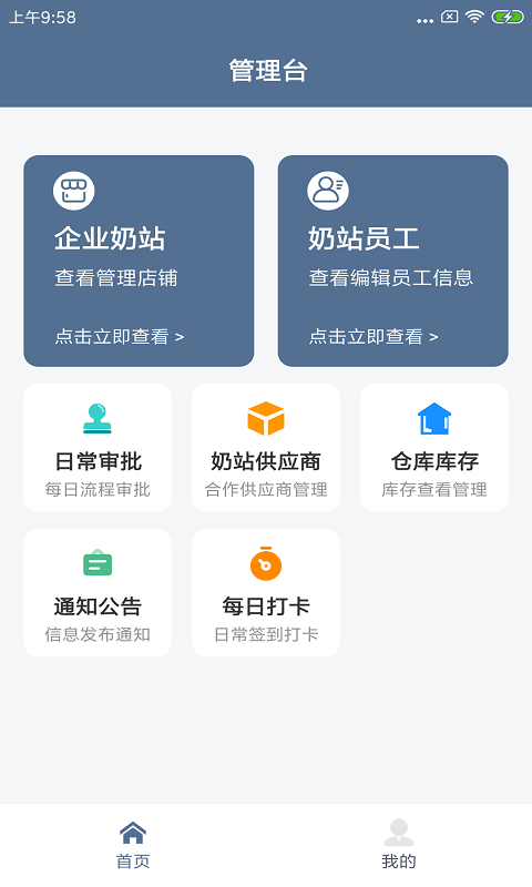 岭咕企总管app最新版下载-岭咕企总管手机清爽版下载