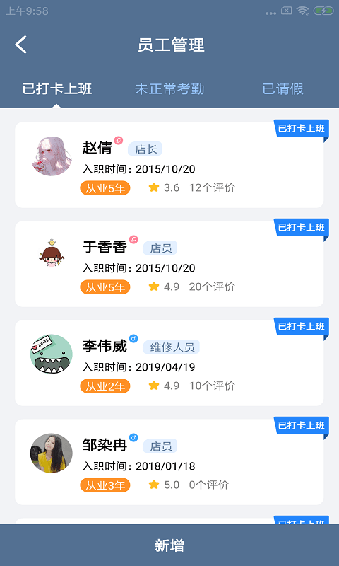 岭咕企总管app最新版下载-岭咕企总管手机清爽版下载