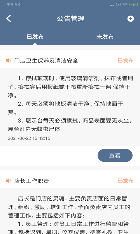 岭咕企总管app最新版下载-岭咕企总管手机清爽版下载