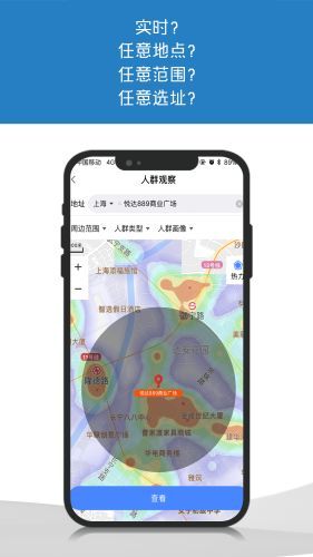 商用智能选址开店安卓版手机软件下载-商用智能选址开店无广告版app下载
