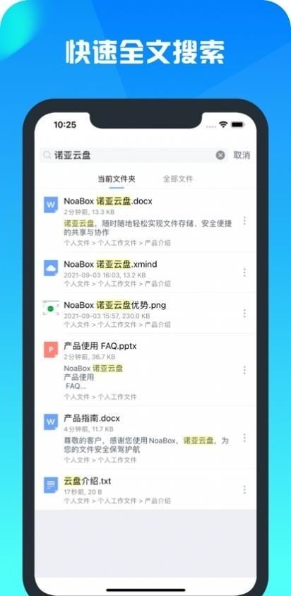 云舟网盘官网版app下载-云舟网盘免费版下载安装