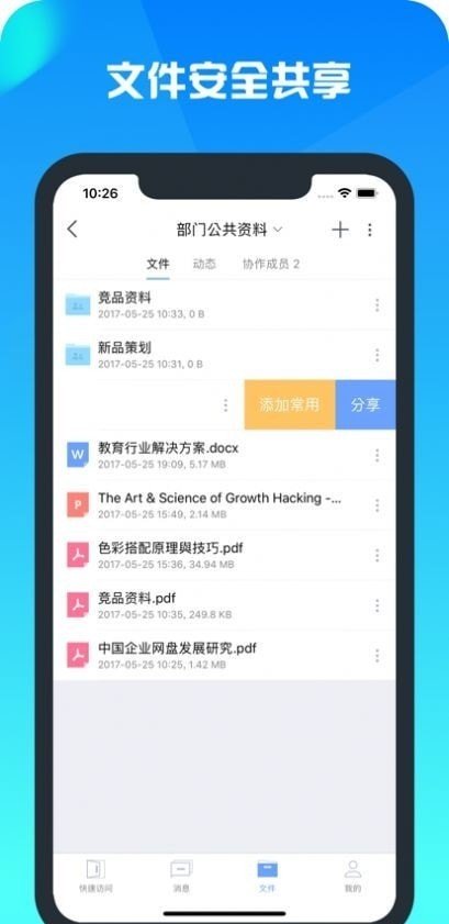 云舟网盘官网版app下载-云舟网盘免费版下载安装