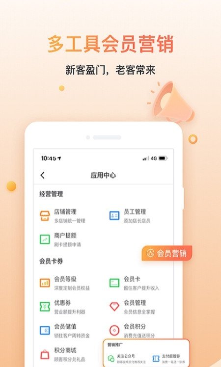 好哒慧掌柜无广告版app下载-好哒慧掌柜官网版app下载