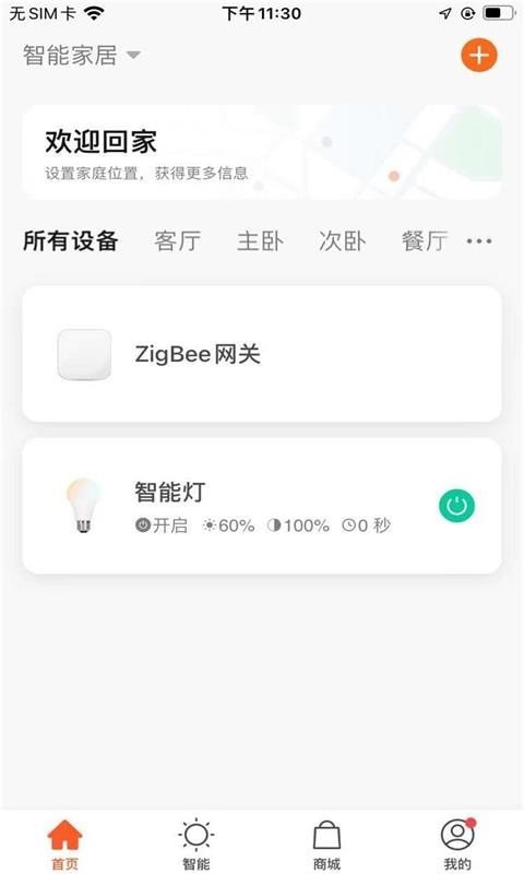 黔龙管家下载app安装-黔龙管家最新版下载